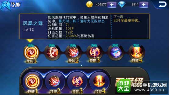 天天炫斗图4