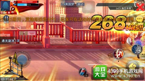 天天炫斗图3