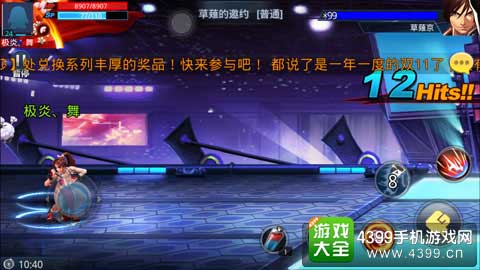 天天炫斗图4