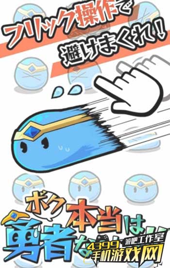 我真的是勇者1