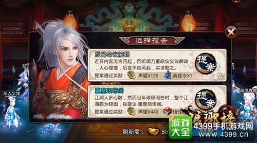 琅琊榜图1