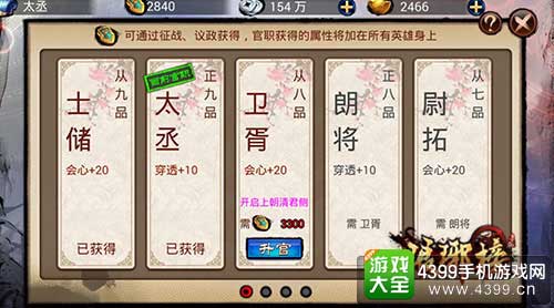 琅琊榜图2