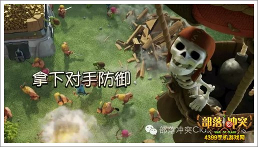 部落冲突攻略
