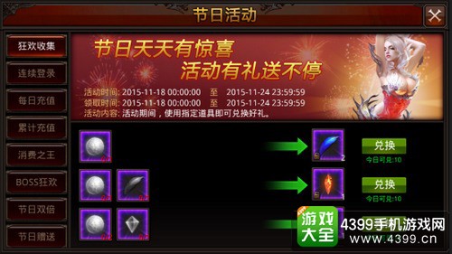 全民奇迹截图