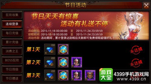 全民奇迹截图