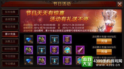全民奇迹截图