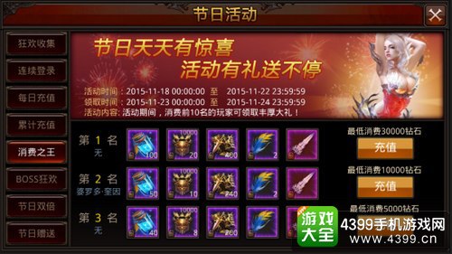 全民奇迹截图