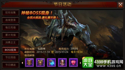 全民奇迹截图