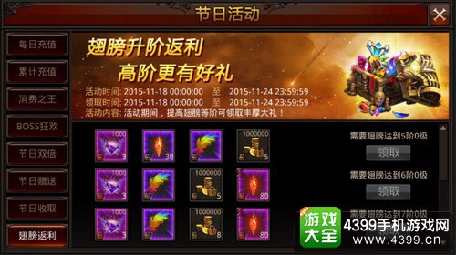 全民奇迹截图