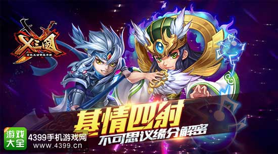 X三国图1
