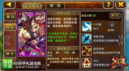 X三国图2