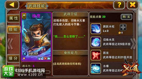 X三国图3
