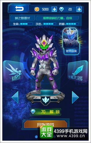 铠甲勇士之英雄传说