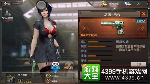 CF手游沙鹰茉莉