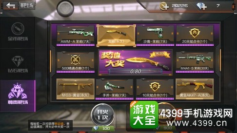 CF手游沙鹰茉莉怎么得