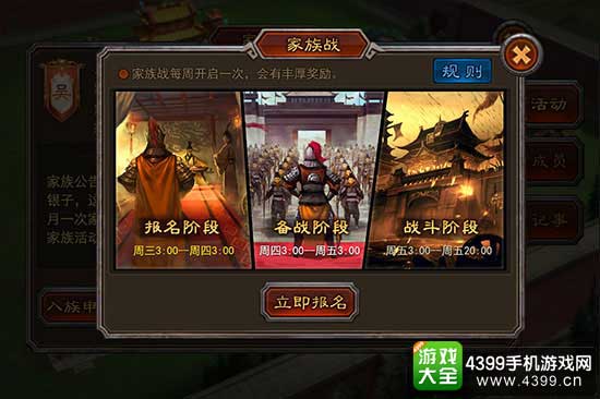 横扫千军图6