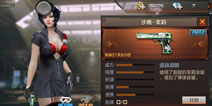 CF手游沙鹰茉莉怎么样 你还在用沙漠之鹰吗？