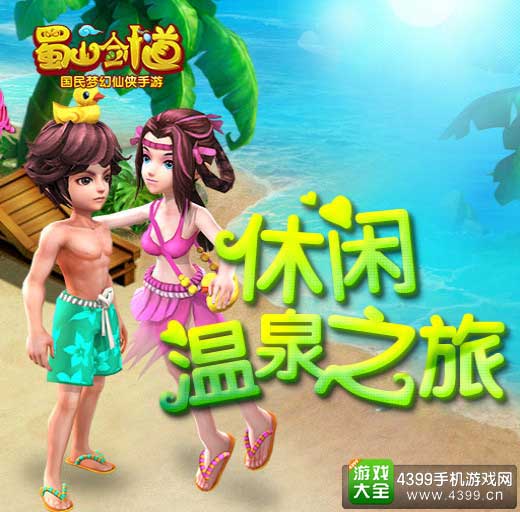 百战仙侠图2
