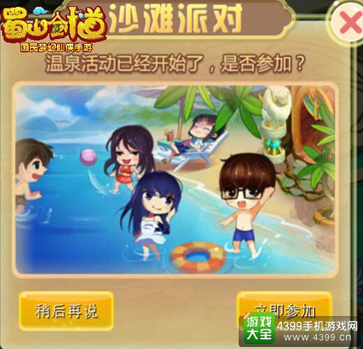 百战仙侠图3