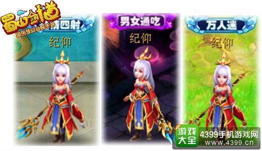百战仙侠图4
