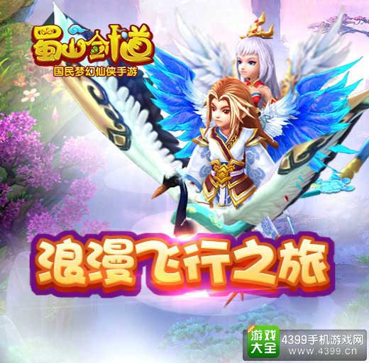 百战仙侠图5