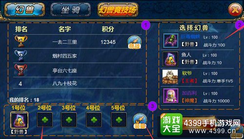 君王2截图