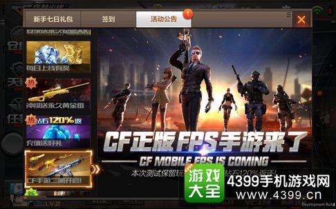 CF手游