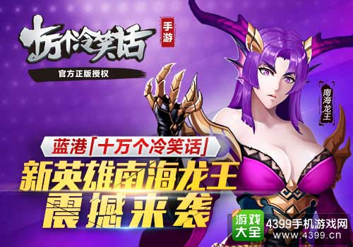 十万个冷笑话图1