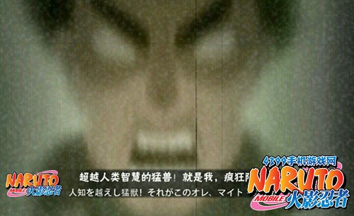 火影忍者手游迈特凯