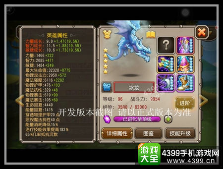 刀塔传奇冰龙