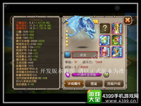 刀塔传奇冰龙