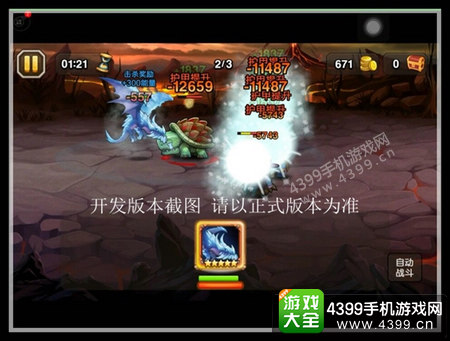 刀塔传奇冰龙