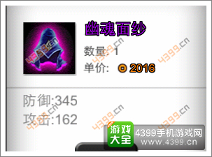 火柴人联盟幽面纱