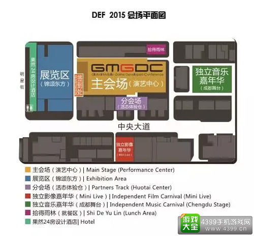DEF2015会场平面图