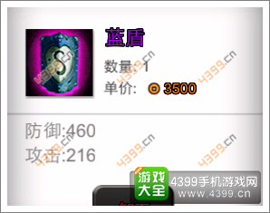 蓝盾