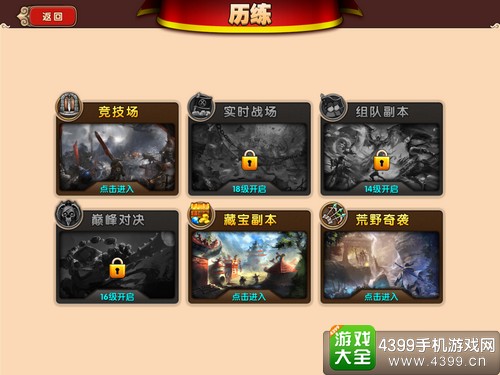 太极熊猫2多人副本