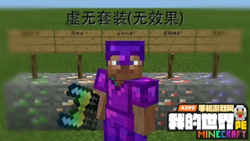 我的世界手机版JS