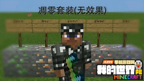 我的世界手机版JS