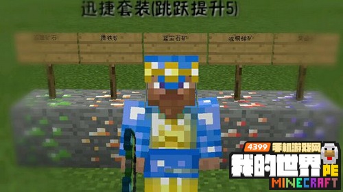 我的世界手机版JS