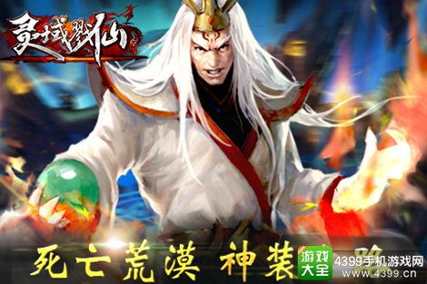戮仙战纪