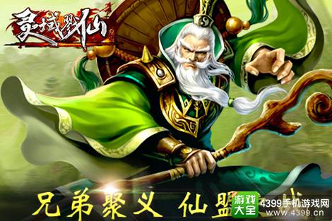 戮仙战纪