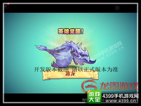 刀塔传奇冰龙觉醒
