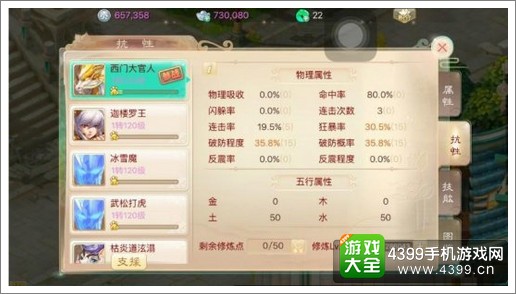 大话西游手游220W亲密龙马属性抢先看