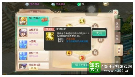 大话西游手游220W亲密龙马属性抢先看