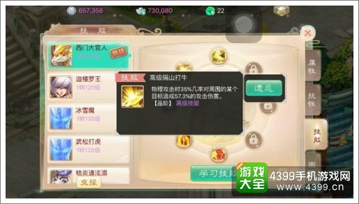 大话西游手游220W亲密龙马属性抢先看