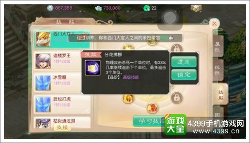 大话西游手游220W亲密龙马属性抢先看
