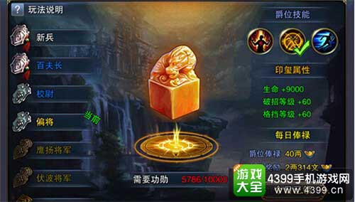 六龙争霸3D图1