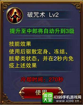 六龙争霸3D图3