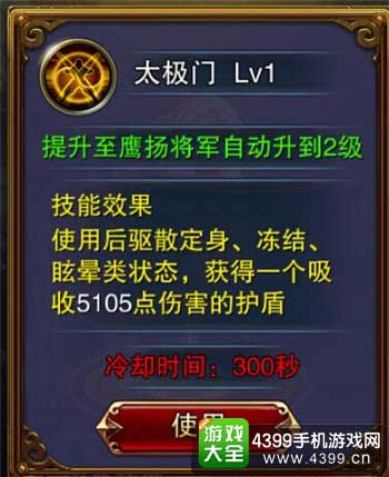 六龙争霸3D图4