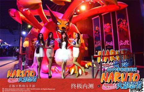 火影忍者手游TGC大会